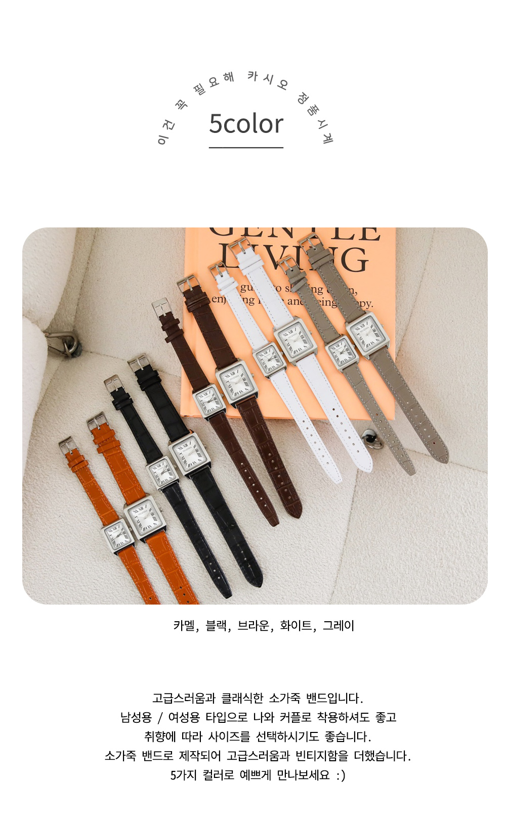 [테렌다정품] 리빈 클래식 사각 스퀘어 프레임 소가죽 손목 시계 남녀공용 (5color) 상세 이미지 1
