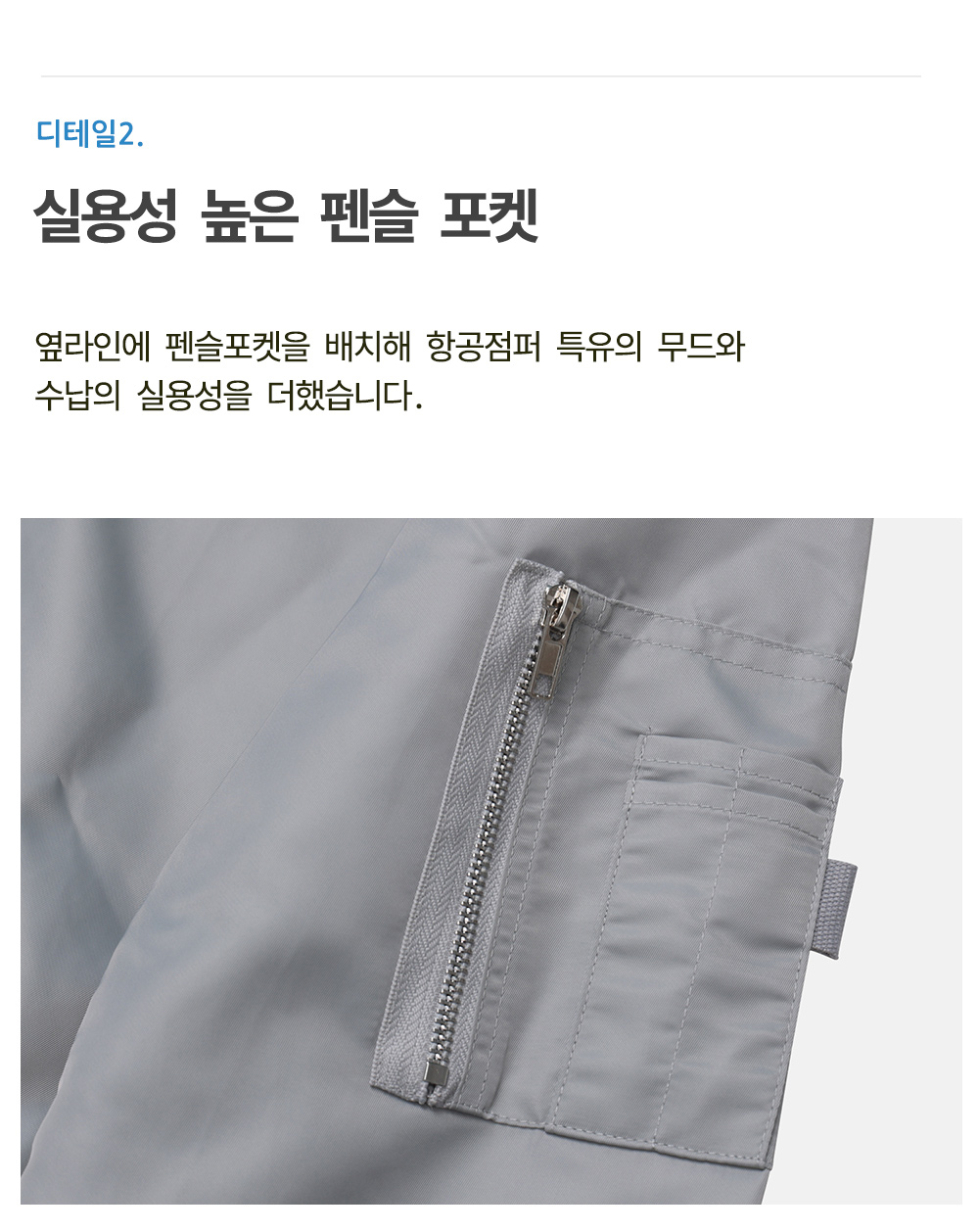 [오늘출발/핏보장/어깨깡패] 썸남 오버핏 후드 탈부착 투웨이 MA-1 항공 점퍼 블루종 봄버 바람막이 자켓 빅사이즈 (2color) 상세 이미지 10