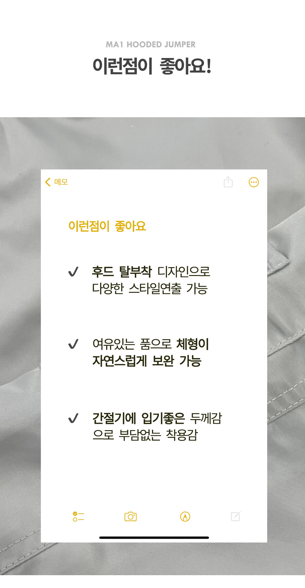 [오늘출발/핏보장/어깨깡패] 썸남 오버핏 후드 탈부착 투웨이 MA-1 항공 점퍼 블루종 봄버 바람막이 자켓 빅사이즈 (2color) 상세 이미지 7
