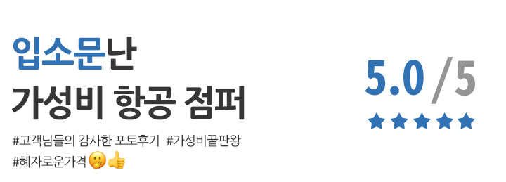 [오늘출발/핏보장/어깨깡패] 썸남 오버핏 후드 탈부착 투웨이 MA-1 항공 점퍼 블루종 봄버 바람막이 자켓 빅사이즈 (2color) 상세 이미지 2