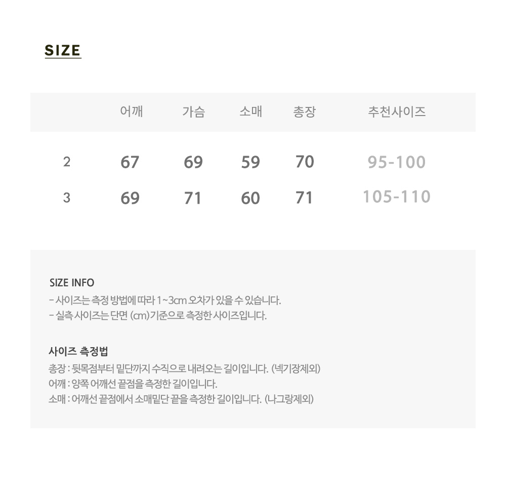[오늘출발/핏보장/어깨깡패] 썸남 오버핏 후드 탈부착 투웨이 MA-1 항공 점퍼 블루종 봄버 바람막이 자켓 빅사이즈 (2color) 상세 이미지 55