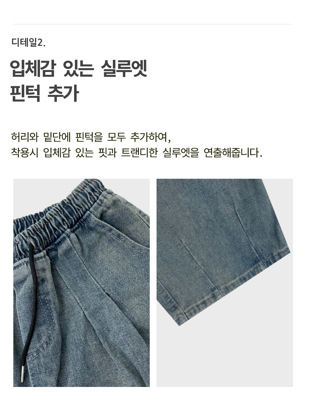 [2장구매시할인/최저가보장] 베스트 투턱 루즈핏 벌룬 와이드 밴딩 데님 팬츠 중청 흑청 남자 여자 남녀공용 커플 워싱 핀턱 통큰 청바지 빅사이즈 상세 이미지 7