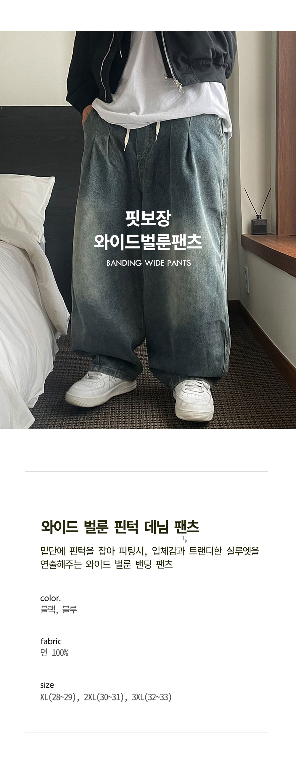 [2장구매시할인/최저가보장] 베스트 투턱 루즈핏 벌룬 와이드 밴딩 데님 팬츠 중청 흑청 남자 여자 남녀공용 커플 워싱 핀턱 통큰 청바지 빅사이즈 상세 이미지 1
