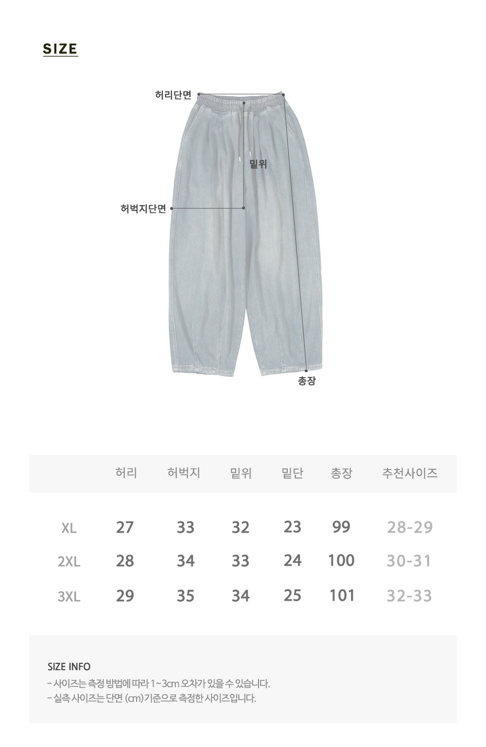 [2장구매시할인/최저가보장] 베스트 투턱 루즈핏 벌룬 와이드 밴딩 데님 팬츠 중청 흑청 남자 여자 남녀공용 커플 워싱 핀턱 통큰 청바지 빅사이즈 상세 이미지 40