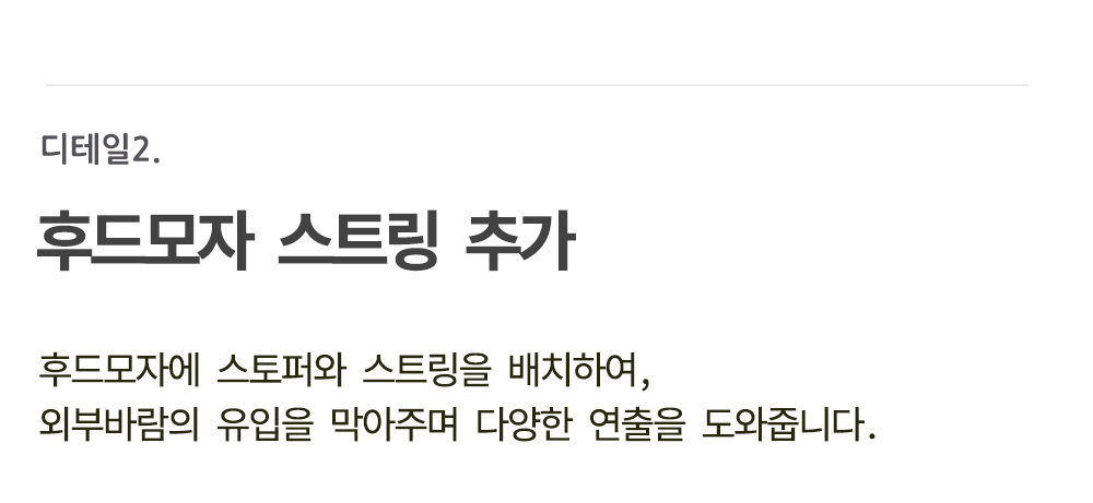 [2장구매할인] 이즌 고프코어 스트릿 윈드브레이커 스트링 후드 바람막이 자켓 점퍼 오버핏 나일론 봄가을 재킷 코디 (3color) 상세 이미지 8