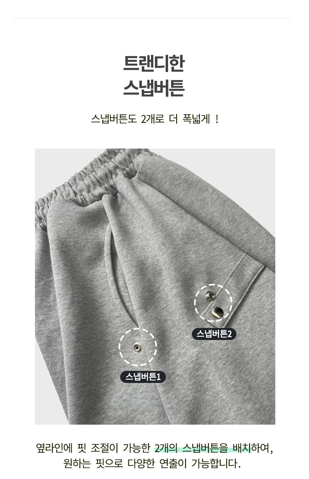 [국내제작] 4종류 스냅 벌룬 와이드 트레이닝 스트링 조거 팬츠 원턱 스웻 츄리닝 바지 사계절 코튼 나일론 데님 이중지합포 오버핏 빅사이즈 상세 이미지 9