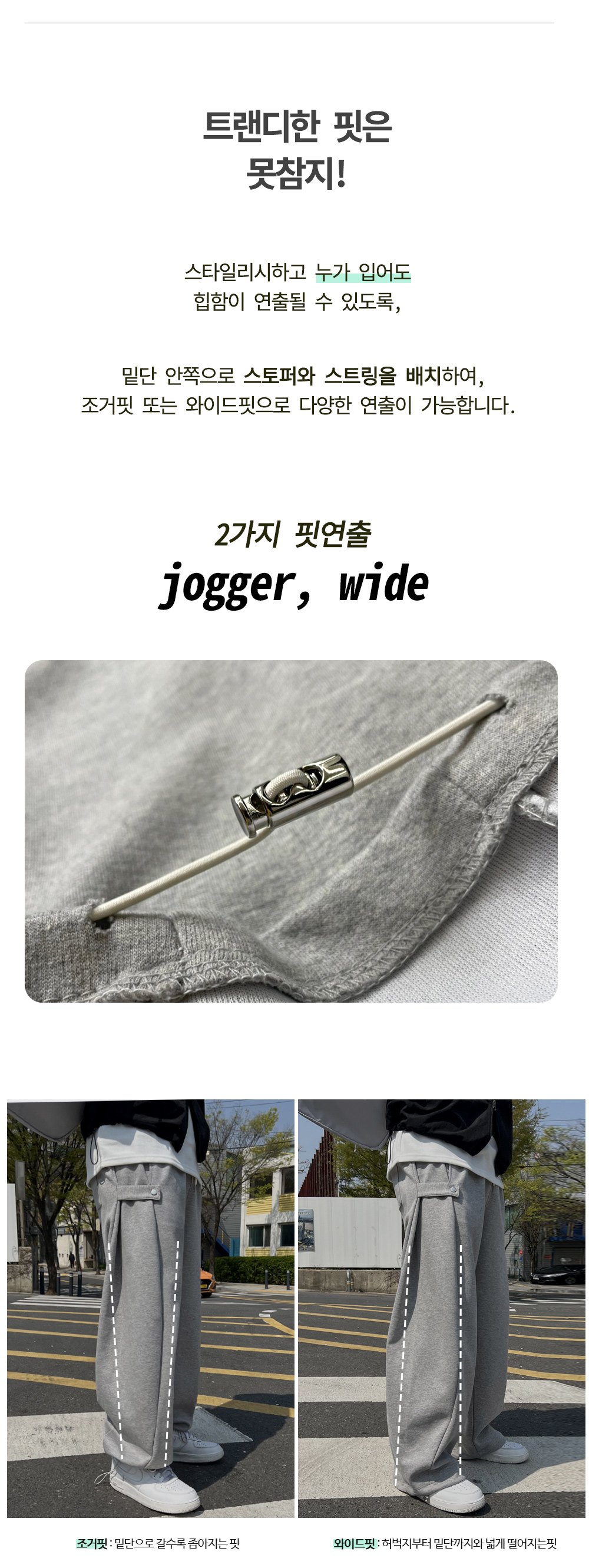 [국내제작] 4종류 스냅 벌룬 와이드 트레이닝 스트링 조거 팬츠 원턱 스웻 츄리닝 바지 사계절 코튼 나일론 데님 이중지합포 오버핏 빅사이즈 상세 이미지 11