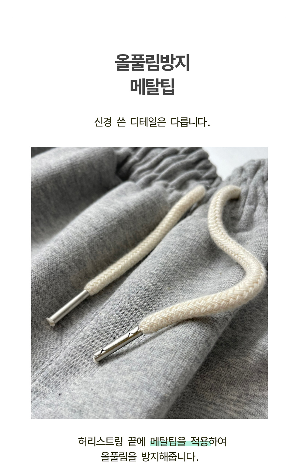 [국내제작] 4종류 스냅 벌룬 와이드 트레이닝 스트링 조거 팬츠 원턱 스웻 츄리닝 바지 사계절 코튼 나일론 데님 이중지합포 오버핏 빅사이즈 상세 이미지 13