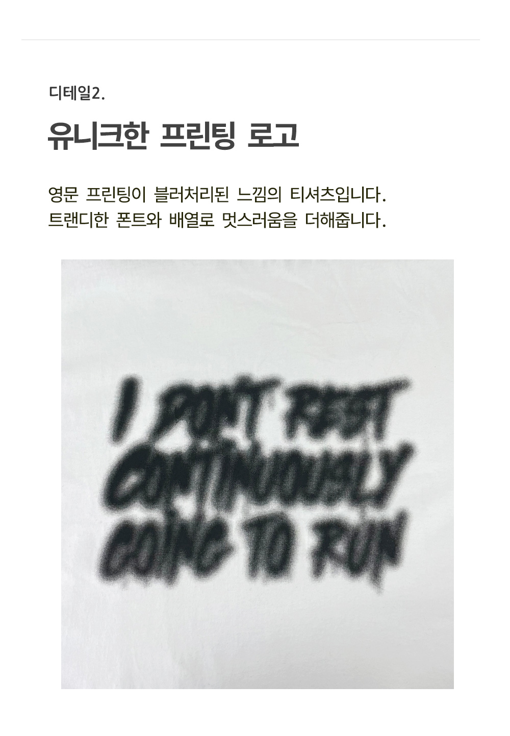 1+1/추가금X] 아이돈트 스프레이 페인팅 레터링 오버핏 반팔 티셔츠 (4color) | 룩핀