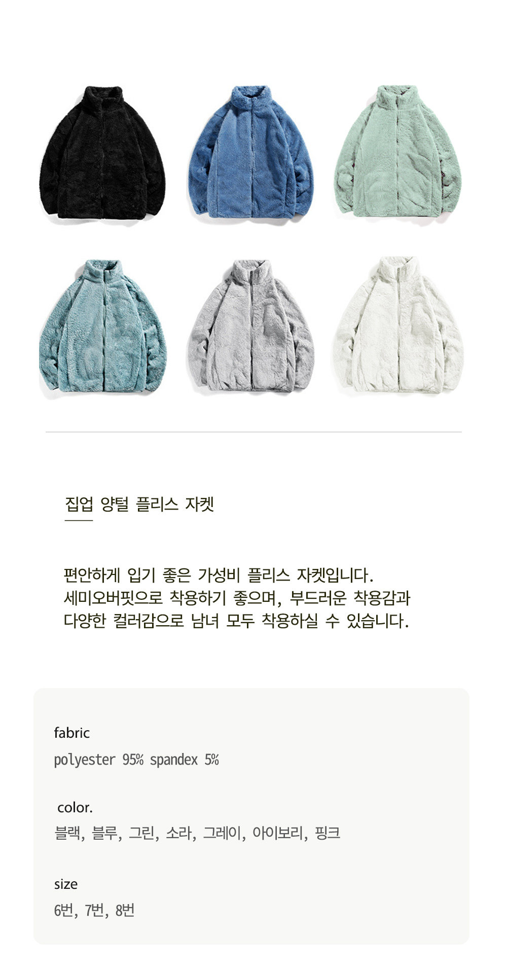 [2장구매할인/최저가보장] 소프트 양털 레터링 자수 오버핏 후리스 뽀글이 맨투맨 겨울 기모 빅사이즈 상세 이미지 1