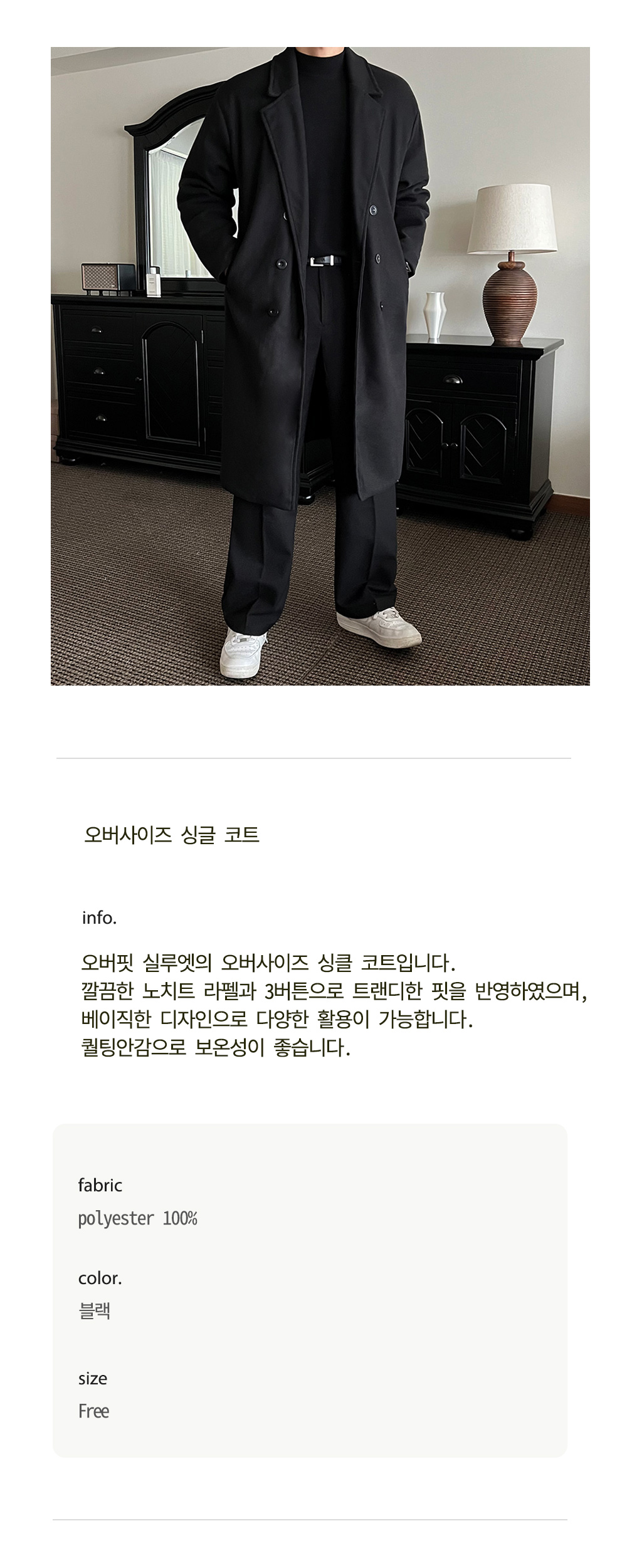 [최저가보장/핏보장] 남자 겨울 오버핏 울 모직 롱 더블 누빔 코트 아우터 상세 이미지 1