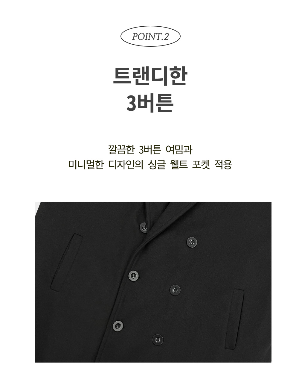 [최저가보장/핏보장] 남자 겨울 오버핏 울 모직 롱 더블 누빔 코트 아우터 상세 이미지 4