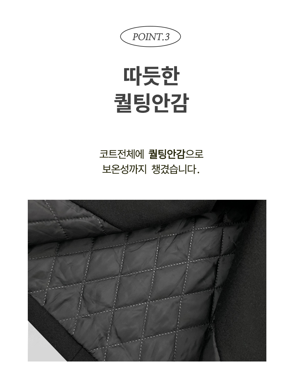 [최저가보장/핏보장] 남자 겨울 오버핏 울 모직 롱 더블 누빔 코트 아우터 상세 이미지 5