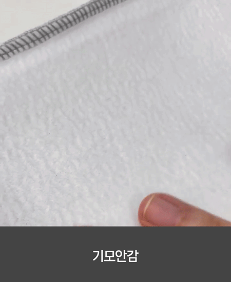 기모안감