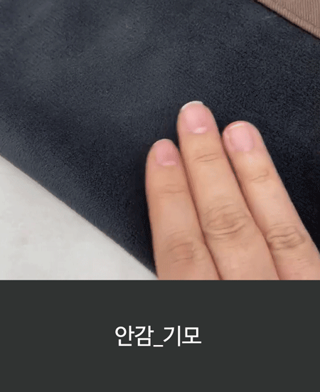 기모안감
